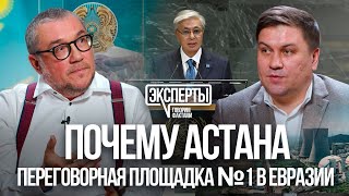 «Средние державы» и новая роль Казахстана в Евразии: зачем нужен общий голос