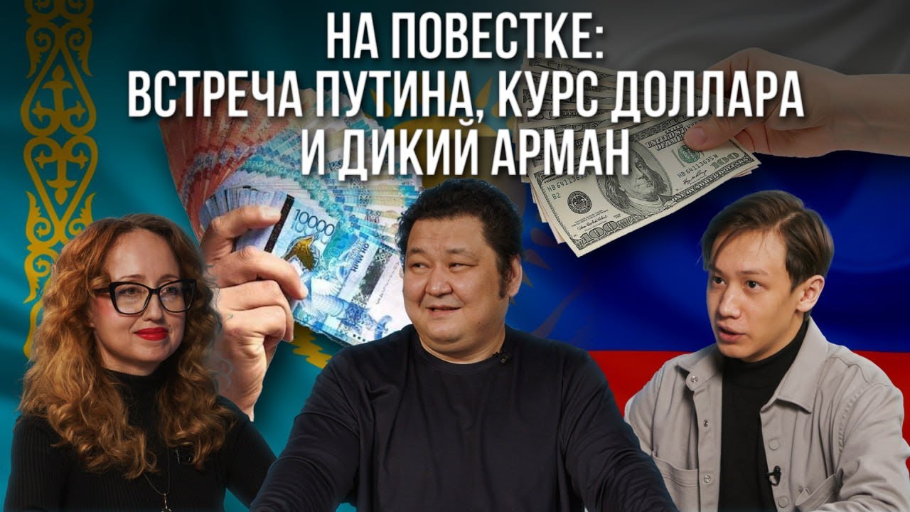 Кто героизируют Дикого Армана