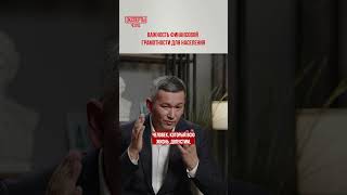 Важность финансовой грамотности для населения