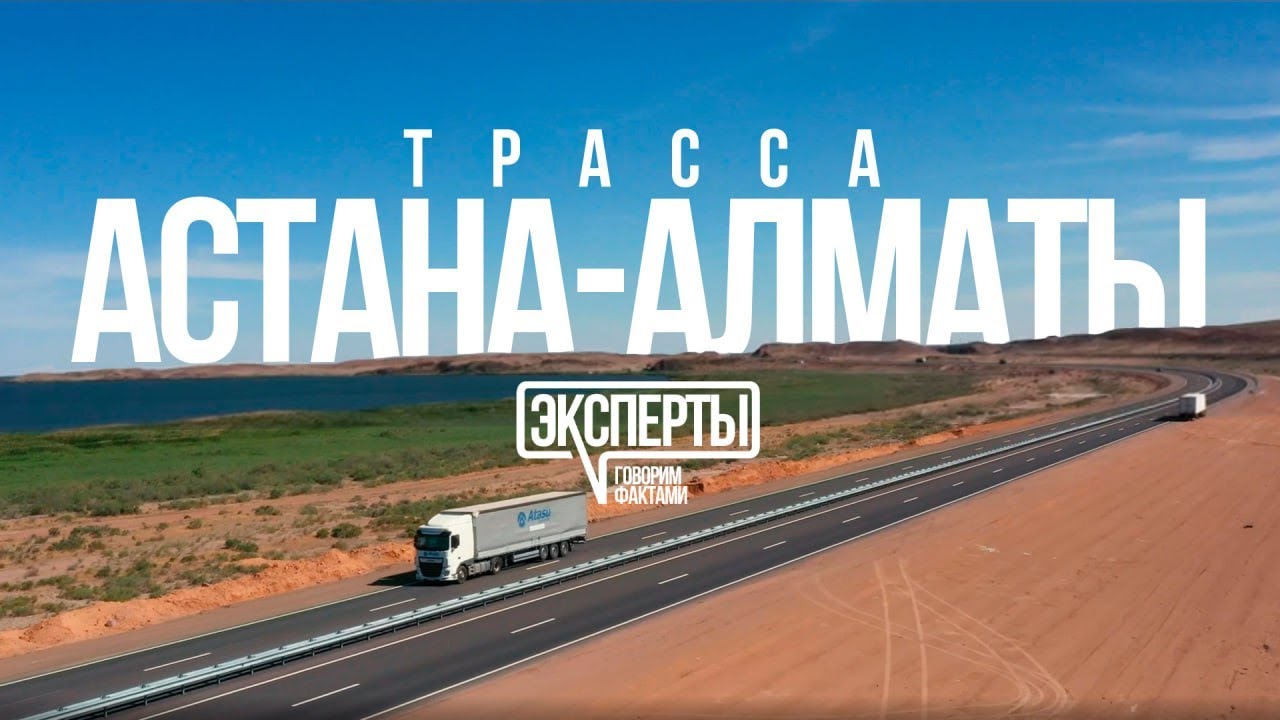 В каком состоянии трасса специальный репортаж